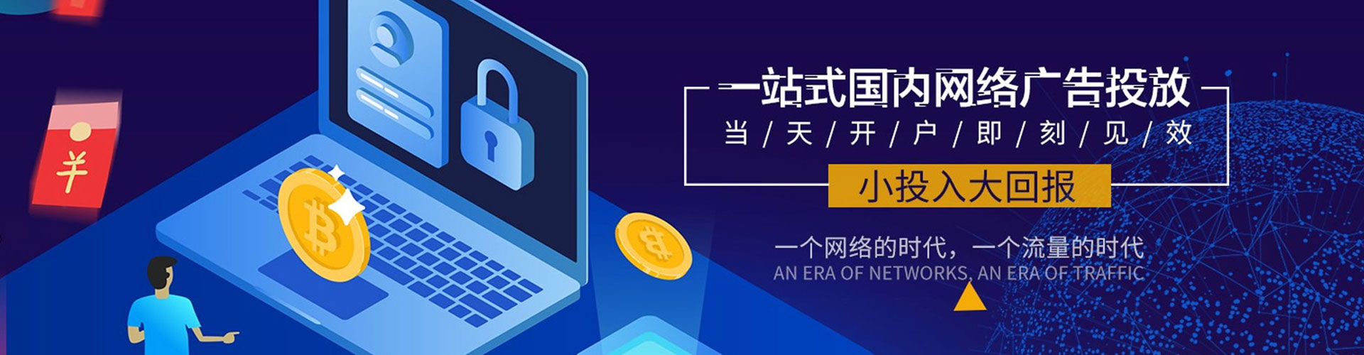金安sem推广
