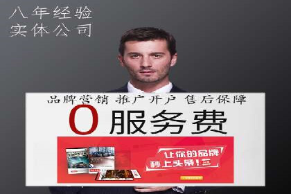 借助百度推广返点，实现营销最大化